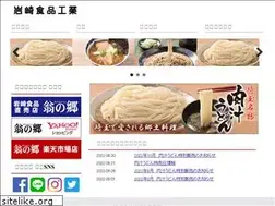 Sites similar to iwasakifoods.co.jp