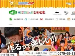 Sites similar to iwasakimokei.com