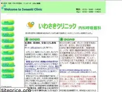 Sites similar to iwasakirespi.com