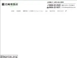 Sites similar to iwasakitosou.com