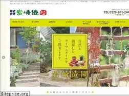 Sites similar to iwasakizoen.com