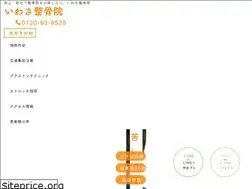 Sites similar to iwasaseikotsuin0310.com