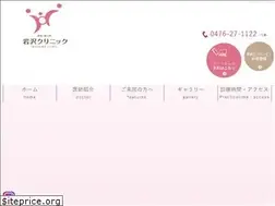 Sites similar to iwasawa-cl.jp
