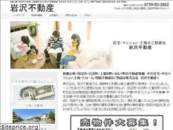 Sites similar to iwasawa-fudousan.jp
