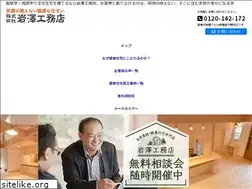Sites similar to iwasawa-woody.jp