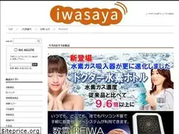 Sites similar to iwasaya.com