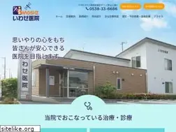 Sites similar to iwase-clinic.jp