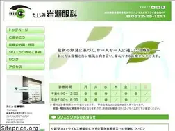 Sites similar to iwase-eye.jp