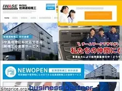 Sites similar to iwase-group.co.jp