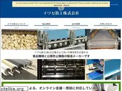Sites similar to iwase-tekkou.co.jp