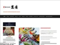 Sites similar to iwasei.com