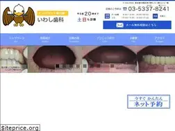 Sites similar to iwashi-shika.com