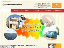 Sites similar to iwashita-kensou.com