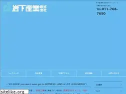 Sites similar to iwashita-sangyou.jp