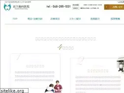 Sites similar to iwashita-shika.com