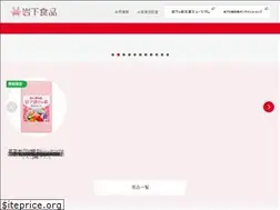 Sites similar to iwashita.co.jp