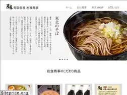 Sites similar to iwashoku.jp