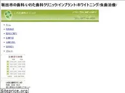 Sites similar to iwata-dc.jp