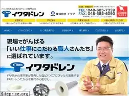 Sites similar to iwata-frp.com