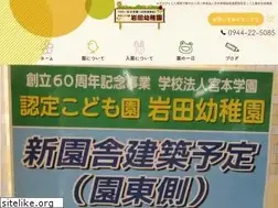 Sites similar to iwata-kids.com