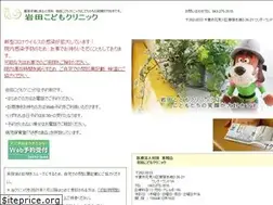 Sites similar to iwata-kodomo-clinic.com