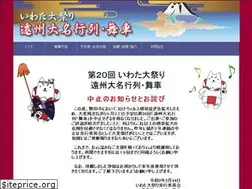 Sites similar to iwata-oomatsuri.org