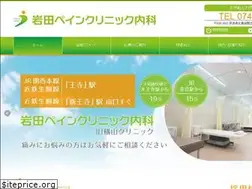 Sites similar to iwata-pain.com