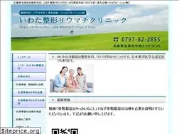 Sites similar to iwata-seikeiriumati.com