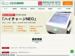 Sites similar to iwata-sekkotsuin.com