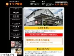 Sites similar to iwata78.jp
