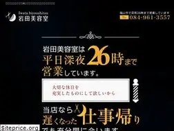 Sites similar to iwatabiyou.com