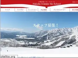 Sites similar to iwatakeskischool.com