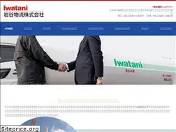 Sites similar to iwatani-butsuryu.co.jp