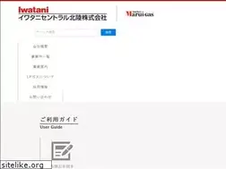 Sites similar to iwatani-hokuriku.co.jp