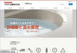 Sites similar to iwatani-kinki.co.jp