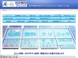 Sites similar to iwataseikei.jp