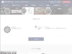 Sites similar to iwatatokeiten.com