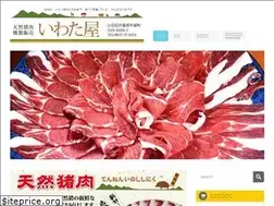 Sites similar to iwataya.net