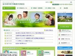 Sites similar to iwate-ctv-kyosai.jp