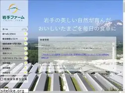Sites similar to iwate-farm.co.jp