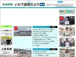 Sites similar to iwate-fukkoudayori.com