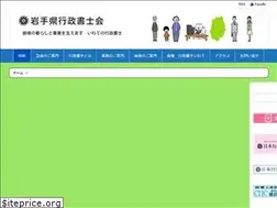 Sites similar to iwate-gyosei.jp