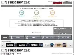 Sites similar to iwate-hino.co.jp
