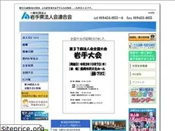 Sites similar to iwate-ho.jp