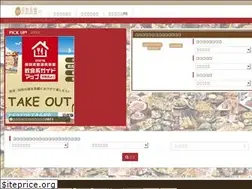 Sites similar to iwate-inshoku.jp