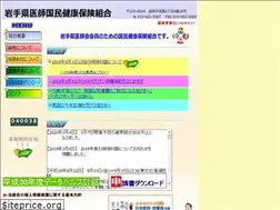 Sites similar to iwate-ishikokuho.or.jp