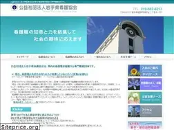 Sites similar to iwate-kango.or.jp