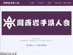 Sites similar to iwate-kansai.com