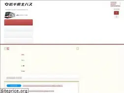 Sites similar to iwate-kenpokubus.co.jp
