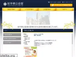 Sites similar to iwate-kokaido.jp